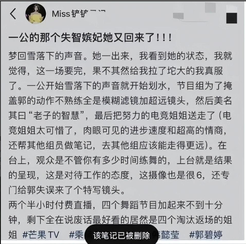 郭碧婷采访_Miss回应团队背刺郭碧婷_郭碧婷不被重视