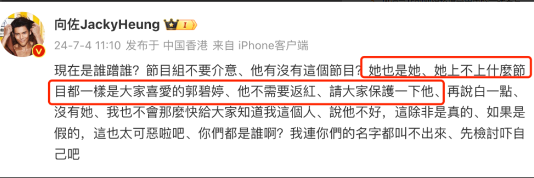 Miss回应团队背刺郭碧婷_郭碧婷采访_郭碧婷不被重视