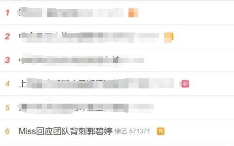 郭碧婷不被重视_Miss回应团队背刺郭碧婷_郭碧婷采访