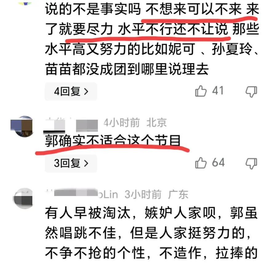 郭碧婷采访_郭碧婷不被重视_Miss回应团队背刺郭碧婷