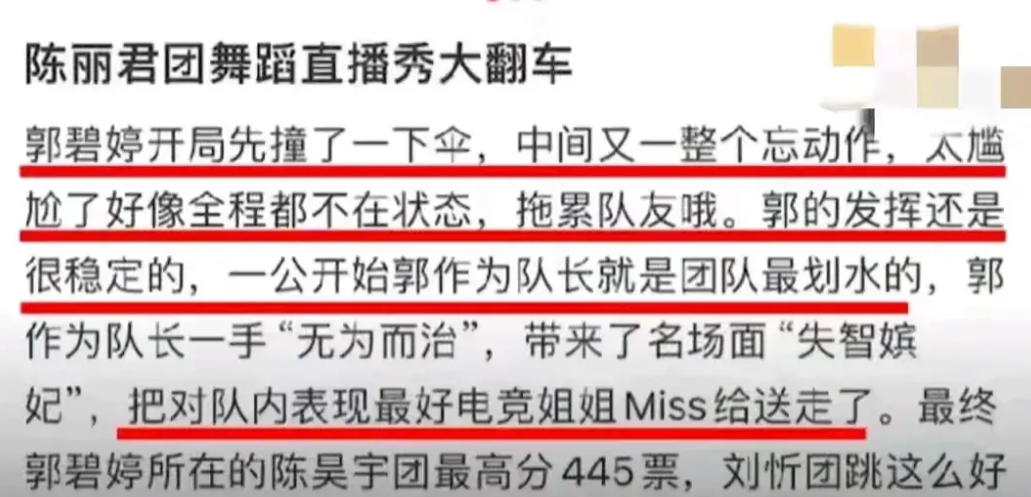 郭碧婷采访_郭碧婷不被重视_Miss回应团队背刺郭碧婷