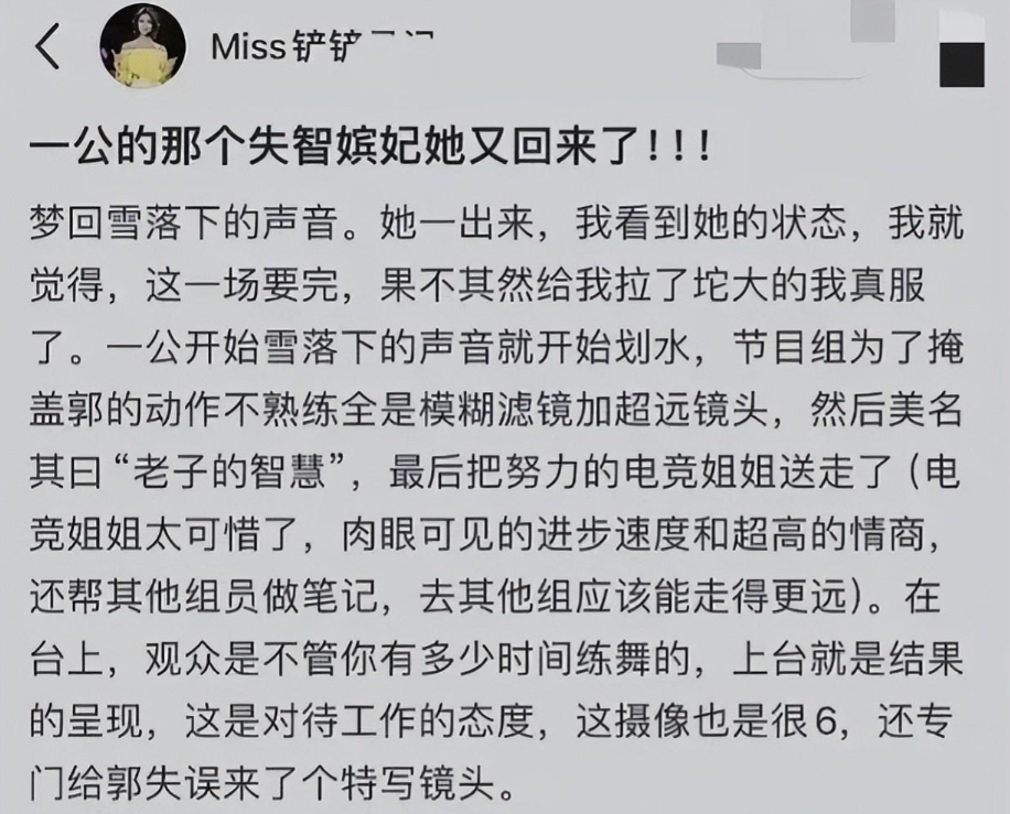 Miss回应团队背刺郭碧婷_郭碧婷热议_郭碧婷受委屈