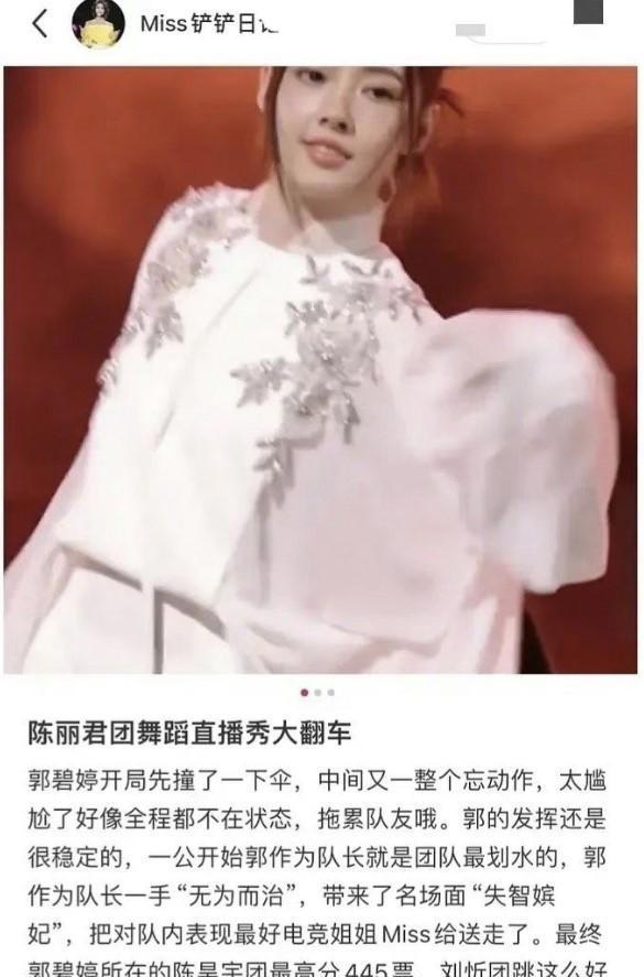 郭碧婷社恐_郭碧婷黑历史_Miss回应团队背刺郭碧婷