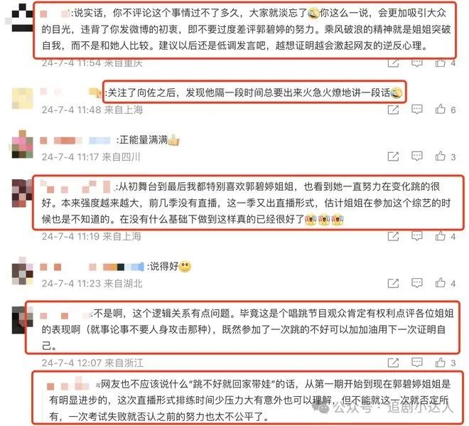 Miss回应团队背刺郭碧婷_郭碧婷复出_郭碧婷社恐