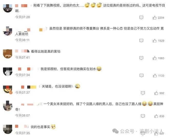 郭碧婷复出_郭碧婷社恐_Miss回应团队背刺郭碧婷
