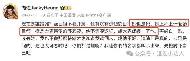 郭碧婷复出_Miss回应团队背刺郭碧婷_郭碧婷社恐