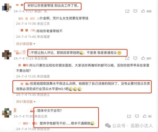Miss回应团队背刺郭碧婷_郭碧婷复出_郭碧婷社恐