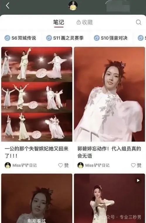 郭碧婷吓哭_郭碧婷热议_Miss回应团队背刺郭碧婷