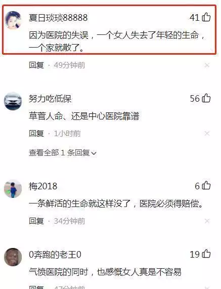 女子因手术去世被鉴定为医疗事故_手术失误死亡_手术医生失误致病人死亡