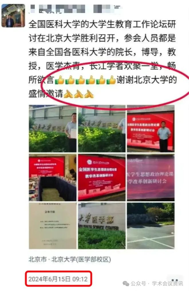 命运石之门0教授身份_佩恩的真实身份_冒牌教授“魏新河”真实身份