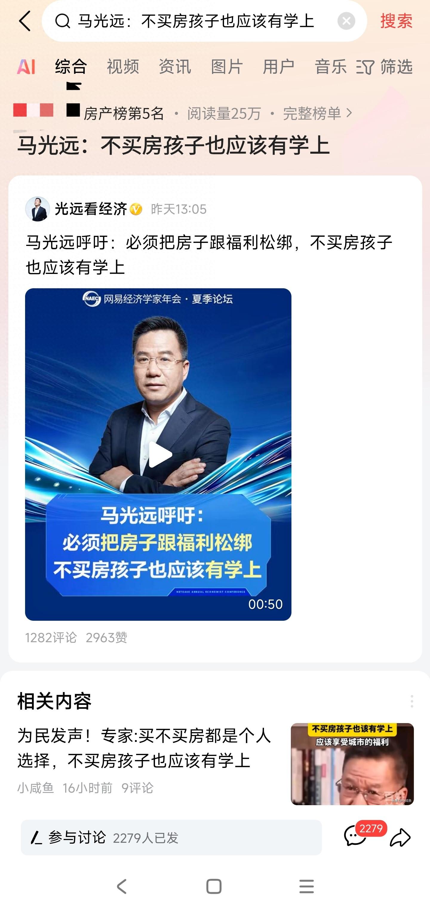 经济学家：不买房，孩子也应该有学上，说出了多少家长的心声！-云上资源整合网