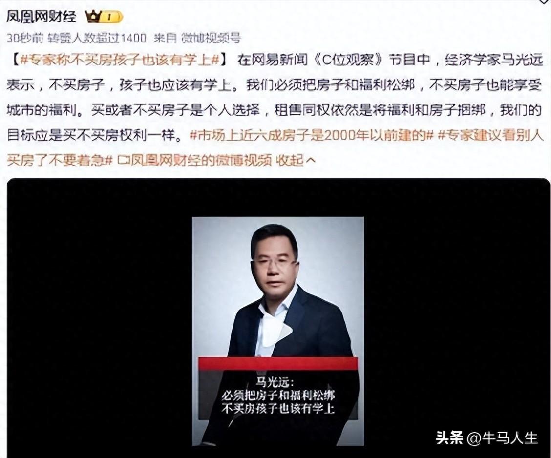 专家称不买房孩子也该有学上-云上资源整合网
