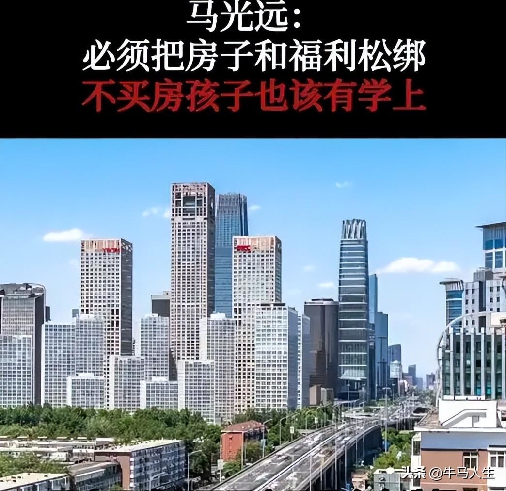 买房对小孩上学有什么好处_买房小孩上学是怎么规定_专家称不买房孩子也该有学上
