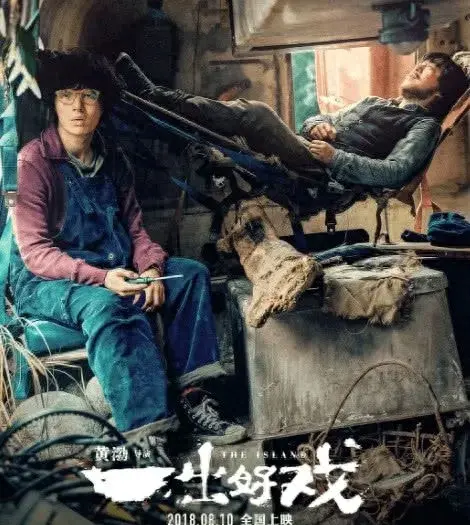 《野孩子》：首个早上提档晚上撤档的电影传奇-云上资源整合网