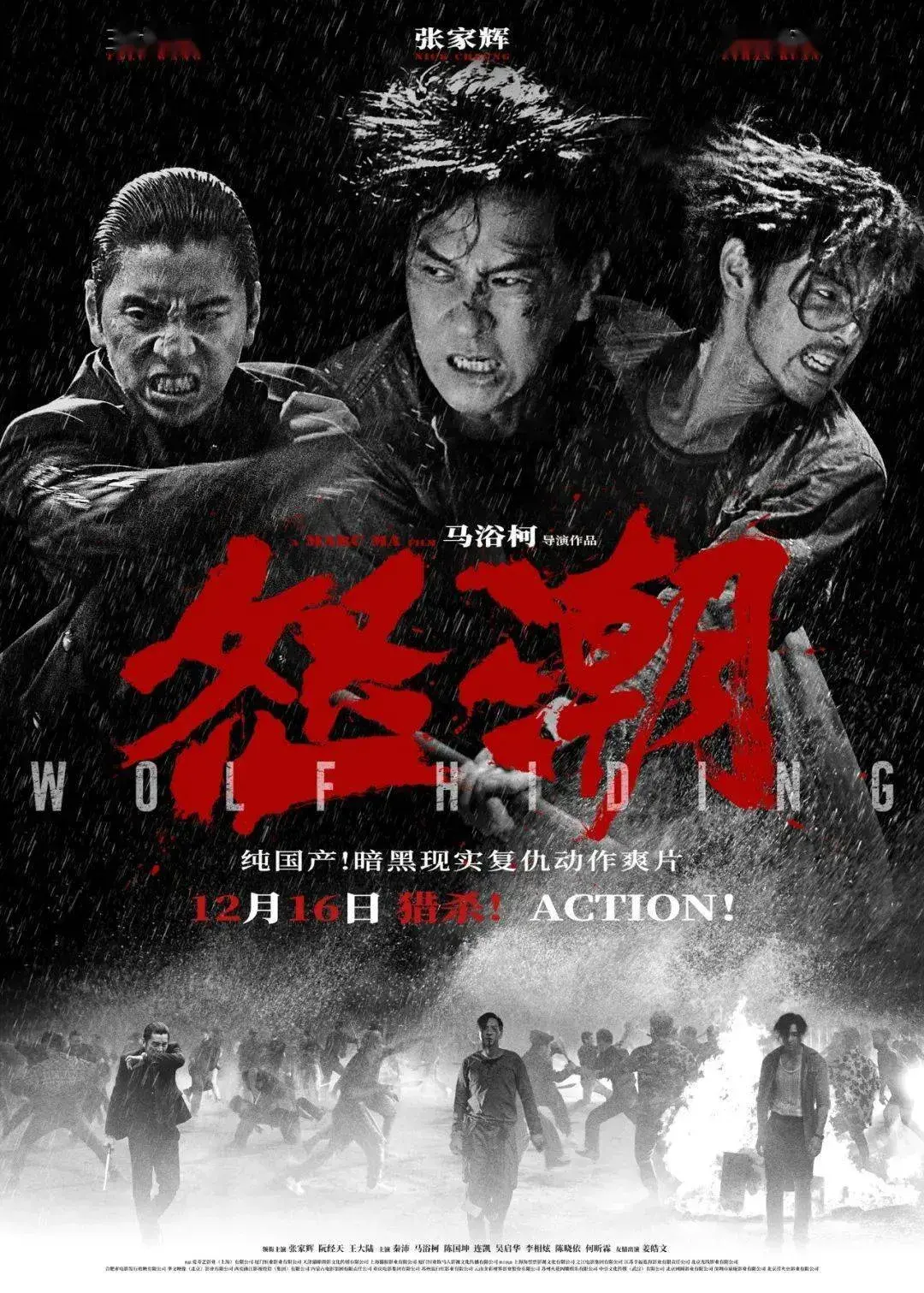 上映当天撤档_电影撤档时间_首个早上提档晚上撤档的电影