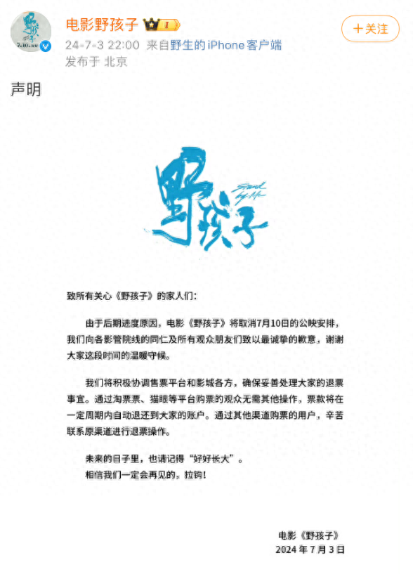 电影《野孩子》撤档，王俊凯还有两部重磅待映影片-云上资源整合网