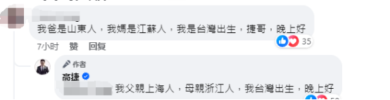 明星语种_台湾综艺曝光大陆艺人身价_台艺人被批用大陆用语