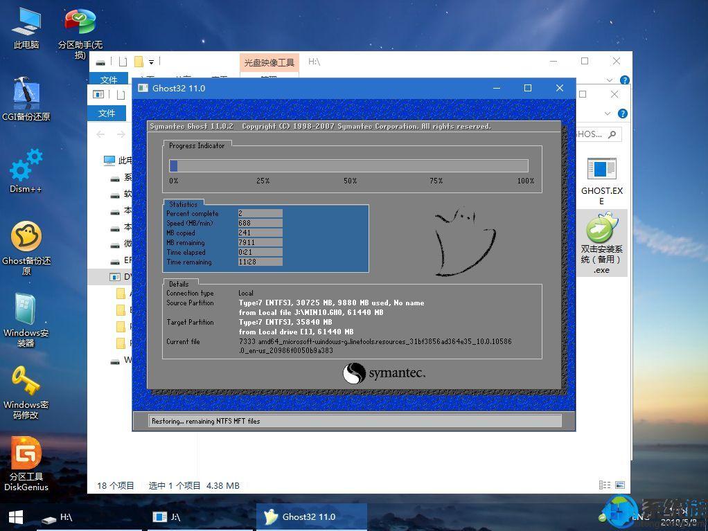uefigpt安装win764位系统教程(支持大于4G镜像) - 百..._镜像大小大于目标设备_镜像文件大小大于目标设备