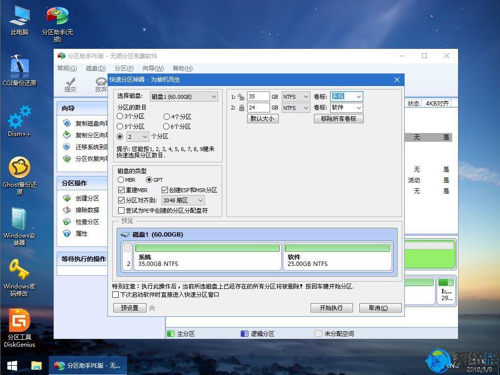 镜像文件大小大于目标设备_uefigpt安装win764位系统教程(支持大于4G镜像) - 百..._镜像大小大于目标设备