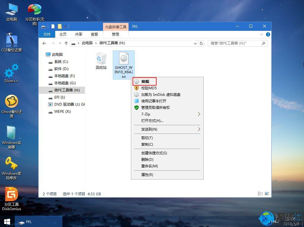 uefigpt安装win764位系统教程(支持大于4G镜像) - 百..._镜像文件大小大于目标设备_镜像大小大于目标设备