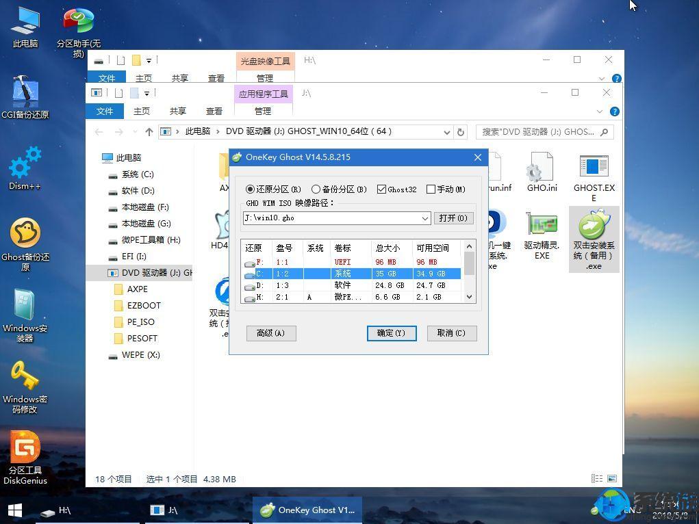 镜像文件大小大于目标设备_镜像大小大于目标设备_uefigpt安装win764位系统教程(支持大于4G镜像) - 百...