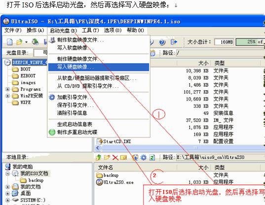 用U盘给Win8平板电脑重装系统图示教程UEFI+32位Win8.1-云上资源整合网