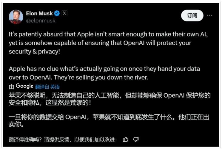 苹果接入GPT-4o,但中国用户可能用不上_光钎接入用户端设备_中国中车分拆上市的可能