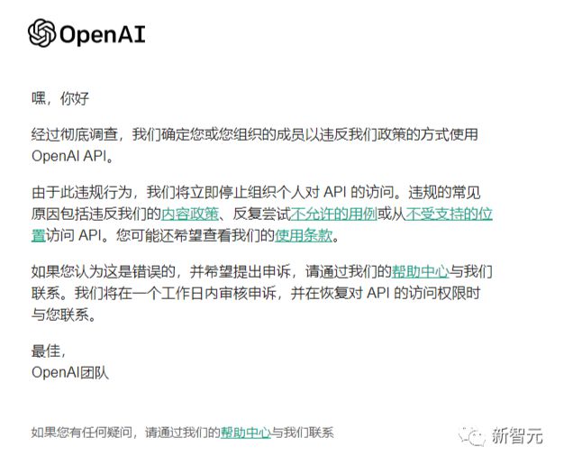 ChatGPT突遭大面积封号！网友应急出解封教程-云上资源整合网