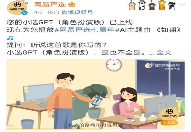 网易视频播放器_网易视频客户端_ChatGPT的应用演示_网易视频