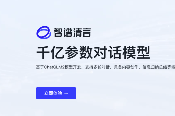 免费模型软件_国内的几款强大的智能—AI语言模型_chat gpt 国内版免费-C..._免费模型库
