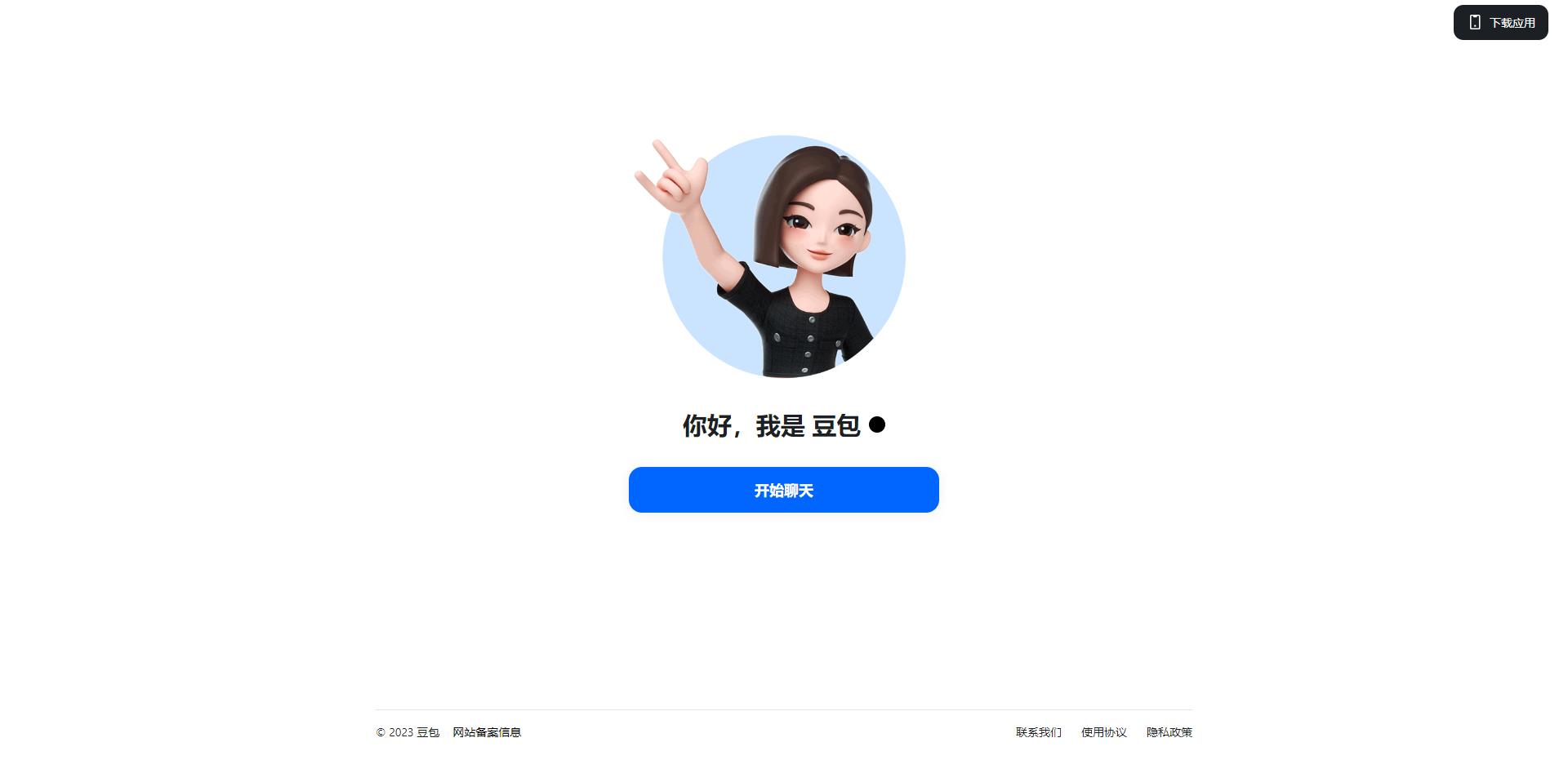 国内的几款强大的智能—AI语言模型_chat gpt 国内版免费-C..._免费模型软件_免费模型库