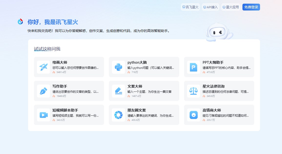 免费模型库_免费模型软件_国内的几款强大的智能—AI语言模型_chat gpt 国内版免费-C...