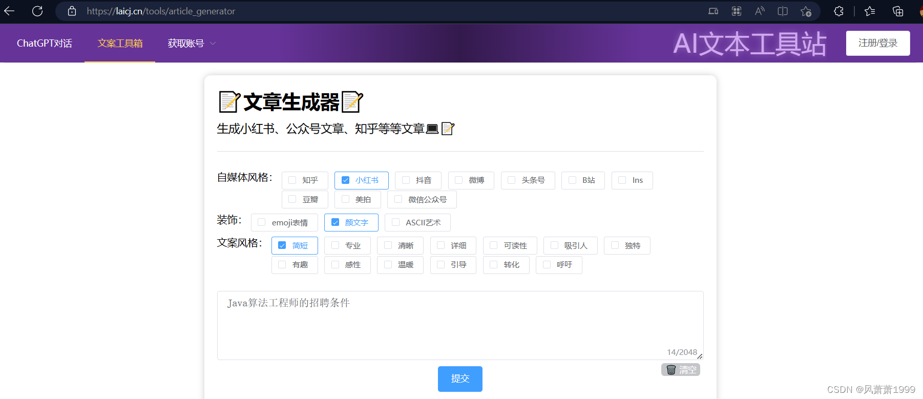 国内的几款强大的智能—AI语言模型_chat gpt 国内版免费-C..._免费的模型网站有哪些_免费模型库
