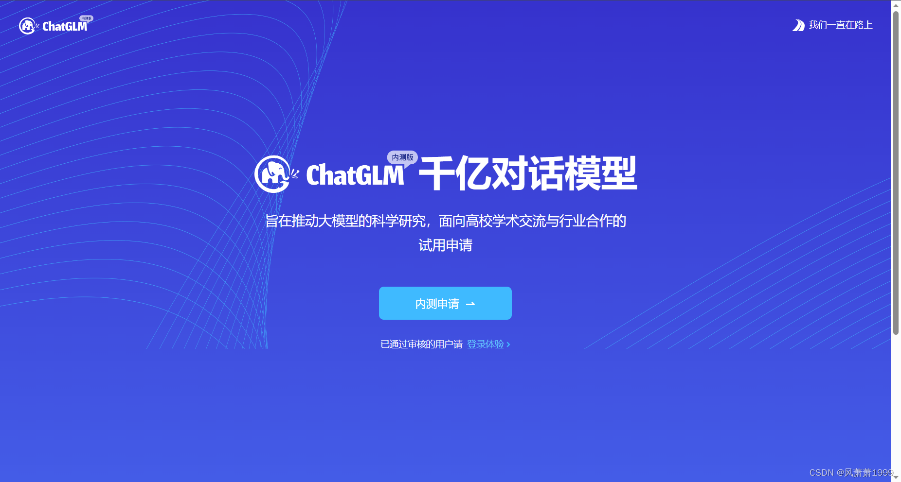 国内的几款强大的智能—AI语言模型_chat gpt 国内版免费-C..._免费的模型网站有哪些_免费模型库
