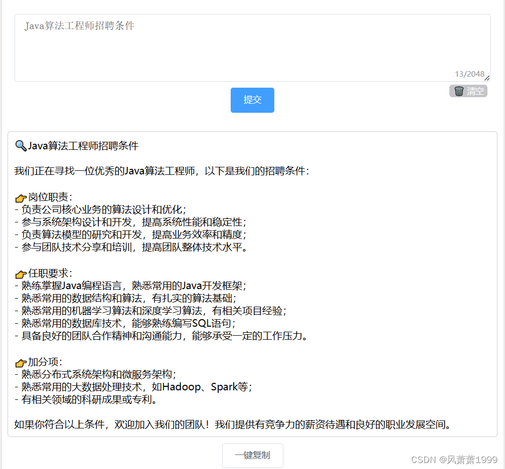 国内的几款强大的智能—AI语言模型_chat gpt 国内版免费-C..._免费模型库_免费的模型网站有哪些