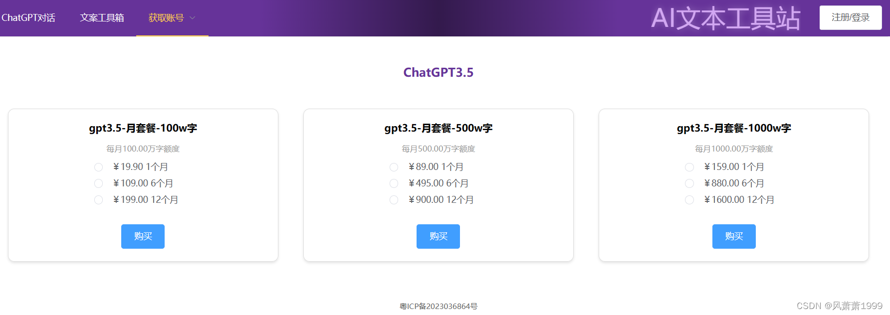 国内的几款强大的智能—AI语言模型_chat gpt 国内版免费-C..._免费模型库_免费的模型网站有哪些