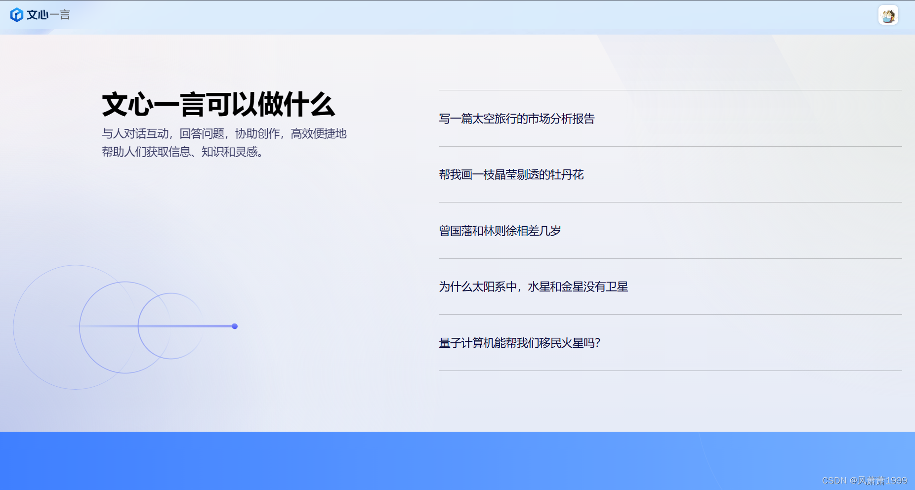国内的几款强大的智能—AI语言模型_chat gpt 国内版免费-C..._免费的模型网站有哪些_免费模型库