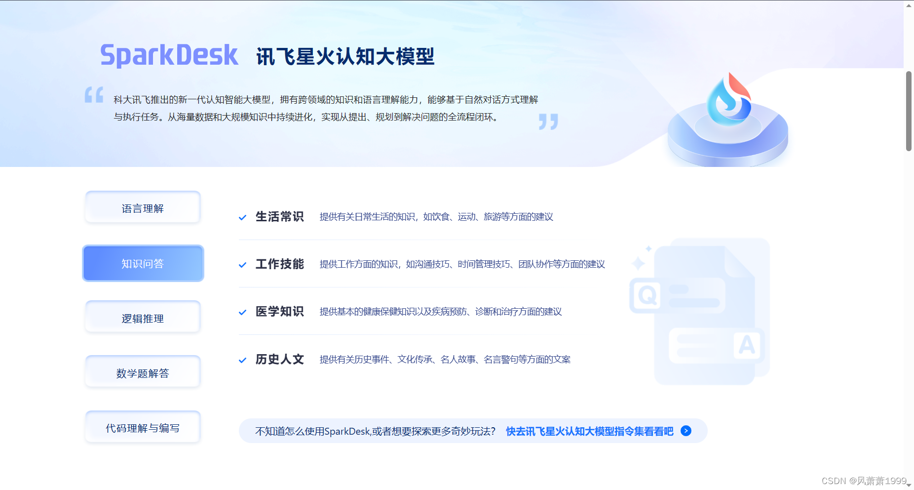 免费模型库_国内的几款强大的智能—AI语言模型_chat gpt 国内版免费-C..._免费的模型网站有哪些