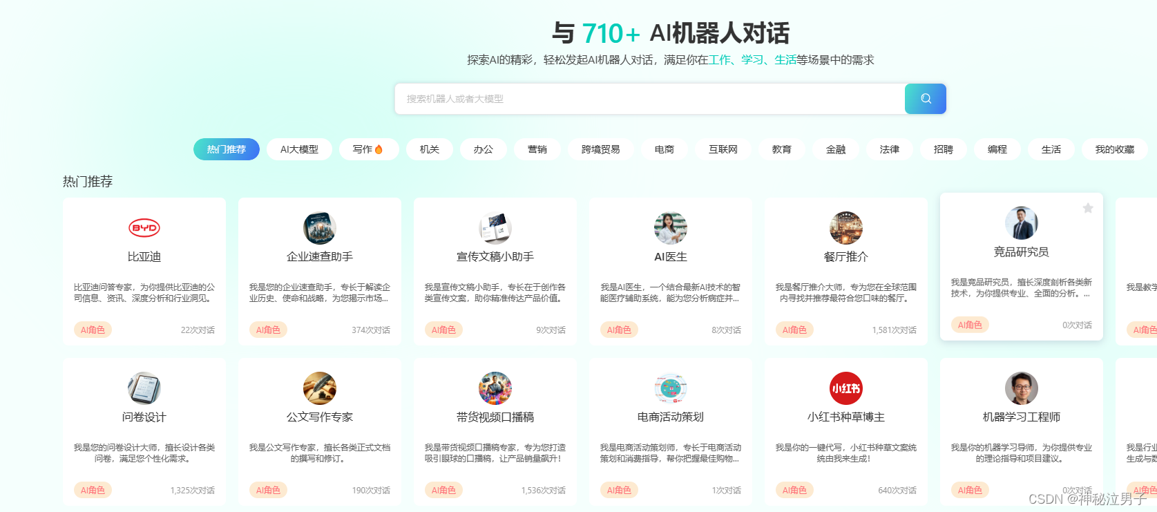 国内各种免费AI聊天机器人(ChatGPT)推荐(上)-云上资源整合网