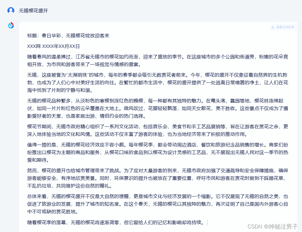 免费的模型网站有哪些_免费的模型_国内的几款强大的智能—AI语言模型_chat gpt 国内版免费-C...