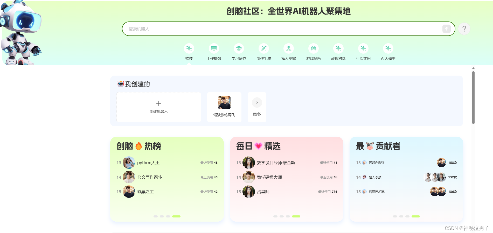 免费的模型_免费的模型网站有哪些_国内的几款强大的智能—AI语言模型_chat gpt 国内版免费-C...