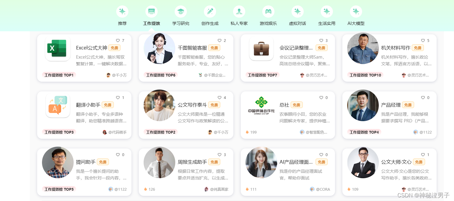 免费的模型_国内的几款强大的智能—AI语言模型_chat gpt 国内版免费-C..._免费的模型网站有哪些