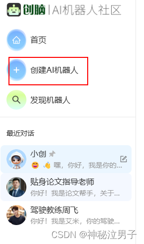 国内的几款强大的智能—AI语言模型_chat gpt 国内版免费-C..._免费的模型_免费的模型网站有哪些