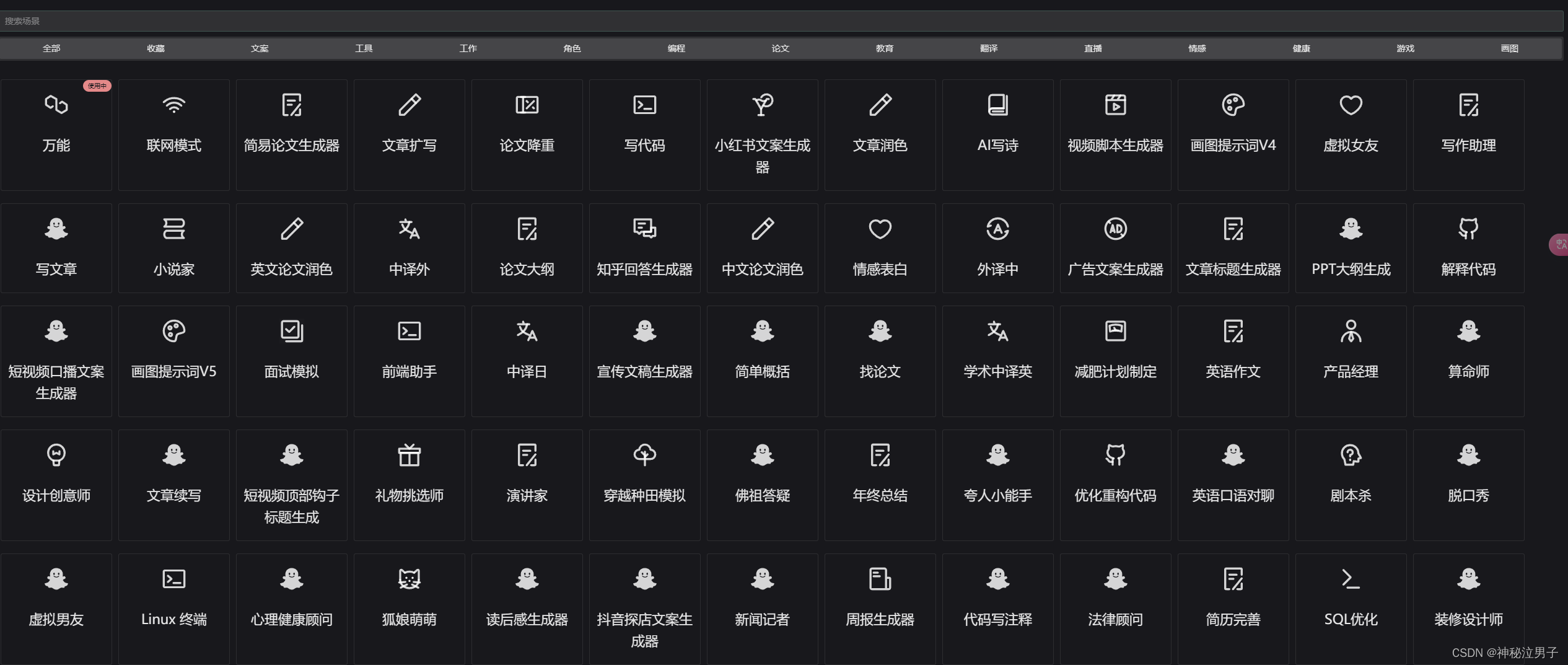 国内的几款强大的智能—AI语言模型_chat gpt 国内版免费-C..._免费的模型_免费的模型网站有哪些