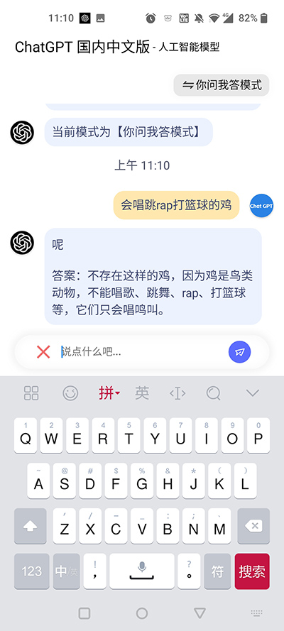 ChatGPT中文版-云上资源整合网