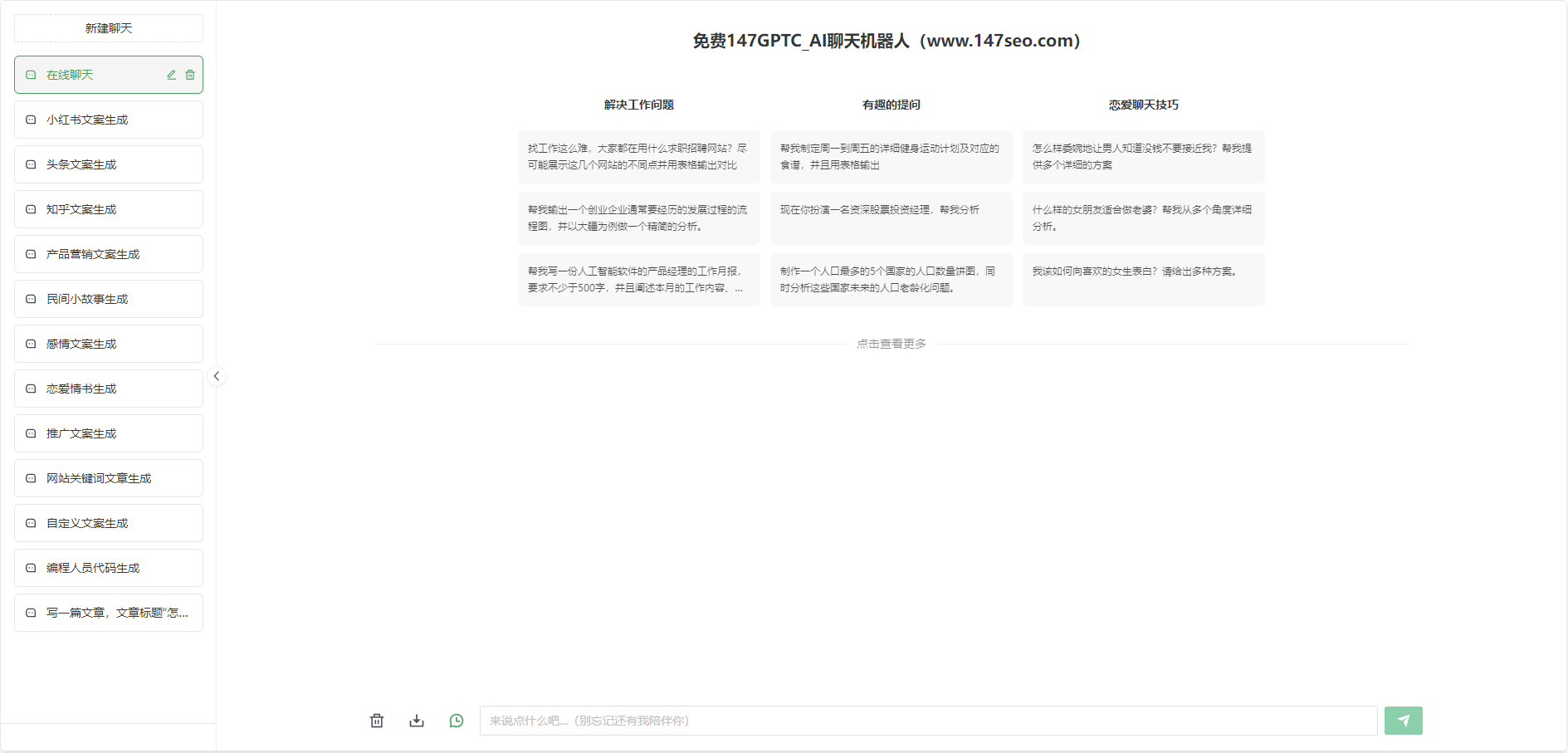 手机chat gpt4安装指南：轻松打造智能聊天助手-147SEO_指南怎么使用_指南软件下载