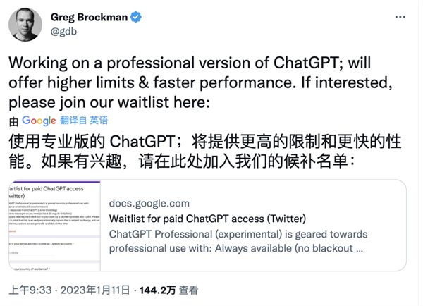 ChatGPT开始搞钱了-云上资源整合网