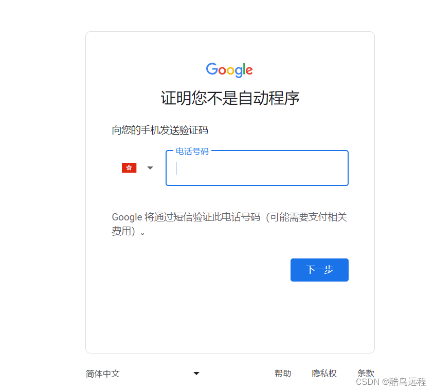 谷歌邮箱在中国出海业务中如此重要，你还不会注册？-云上资源整合网