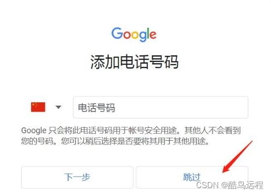 谷歌邮箱注册验证码多少钱_谷歌邮箱账号注册手机验证_谷歌gmail邮箱账号注册此电话号码无法用于进行验证怎么办?...