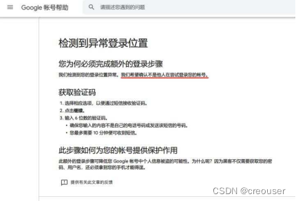 谷歌gmail邮箱账号注册此电话号码无法用于进行验证怎么办?..._谷歌邮箱账号注册手机验证_谷歌邮箱注册验证码多少钱